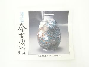 今泉今右衛門造 桃絵盃(共箱) | 宗 sou::お茶道具・着物のお店 今泉今右衛門造 桃絵盃(共箱) | 宗 sou::お茶道具・着物のお店